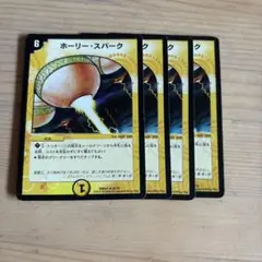 ホーリースパーク 旧枠