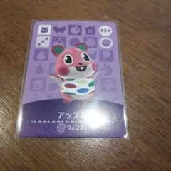 amiibo　アップル