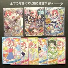 ひみつのアイプリ おとめセット