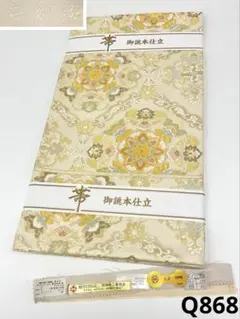 絲屋善創 善創綴 西陣織 袋帯 華紋 新品未使用品 金糸 正絹 六通 Q868