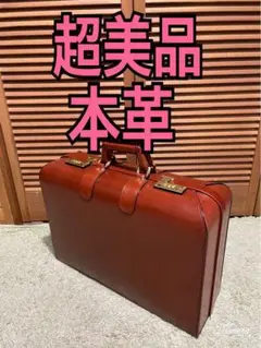 超美品　本革　トランクバッグ　ハンドバッグ　ドクターバッグ