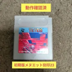 ゲームボーイソフト　テトリス　初期版メヌエット