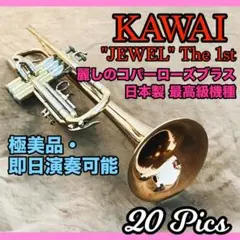 2025年最新】トランペット JEWELの人気アイテム - メルカリ