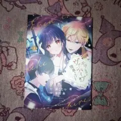 モブなのにヴァンパイア達に吸血されまくってます