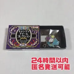 ワンピース　 キャンディーチャーム　コレクション　Vol.2 マルコ