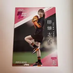 BBM 2025 2ndVersion(田畑志真 俳優)