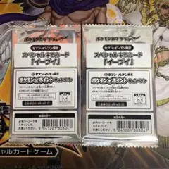 イーブイ　プロモ　未開封
