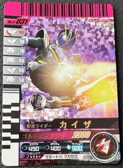 【未使用新品】仮面ライダーカイザ レジェンドライダーシリーズ23 ガンバライド Amazon.co.jp: 仮面ライダー レジェンドライダーシリーズ23 仮面