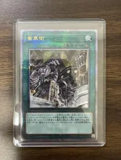 遊戯王　歯車街　ギアタウン　25th クオシク