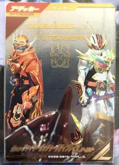 ガンバレジェンズ クロマティックX 2弾 SR パラレル デイブレイク