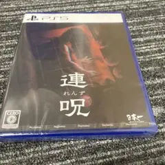 【PS5】(未開封)連呪 通常版