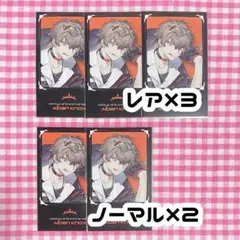 にじさんじ Noctyx 2周年 アルバーン・ノックス チェキ 5点セット