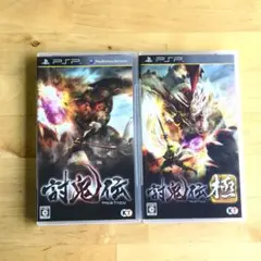 PSP　討鬼伝　討鬼伝 極　2本セット