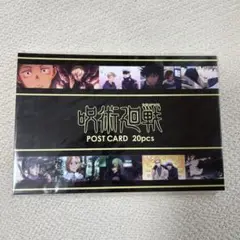 呪術廻戦 場面写真ポストカードセット(7~9話)
