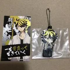 東京リベンジャーズ　一虎　ラバーストラップ
