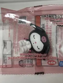 未開封　クロミ　サンリオ ミニフィギュアコレクション〜みんなでおひるね〜