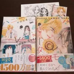 村田 真優「ハニーレモンソーダ」28巻 29巻　２冊セット