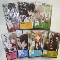 放課後は喫茶店で 全巻帯付きセット あずさきな
