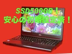 ✨SSD搭載で速い！富士通ノートPC✅初期設定済で届いたその日からすぐ使える✨