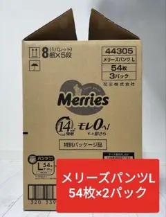 Merriesメリーズ パンツL 54枚×2パック