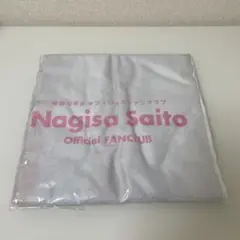 齊藤なぎさ ファンクラブ 限定バスタオル