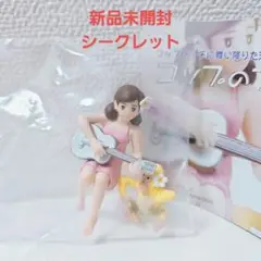新品 コップのフチ子 シークレット
