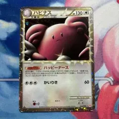 ハピナス ☆ L1 ハートゴールドコレクション 054/070 - メルカリ ハピナス ☆ L1 ハートゴールドコレクション 054/070 - メルカリ