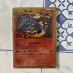 リザードン UR BW7 プラズマゲイル 077/070 リザードン UR :1ED [BW7 077/070](拡張パック「プラズマゲイル