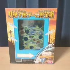 2025年最新】駄菓子屋ゲーム貯金箱の人気アイテム - メルカリ