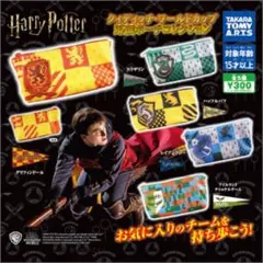 レイブンクロー ポーチ ハリーポッター クィディッチ ワールドカップ 応援