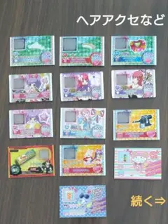 プリパラ プリチケ アクセなど１３枚＋7枚(表裏)