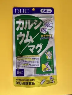 【1袋】DHCカルシウム マグネシウム 60日 180粒