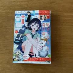週刊少年サンデー 2025年38(9月3日号)