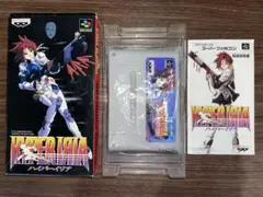 スーパーファミコン　『ハイパーイリア』
