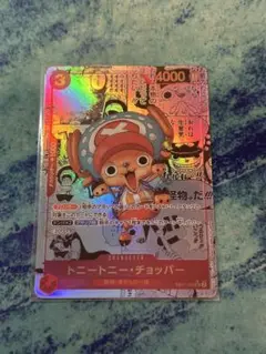 ワンピースカード　チョッパー　コミパラ