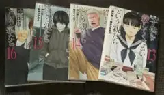 子供を殺してくださいという親たち／13巻14巻15巻16巻／レンタル品