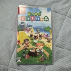 あつまれ どうぶつの森 Switch ソフト