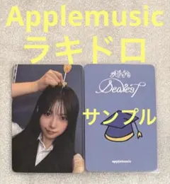 RESCENE Dearest Applemusic ラキドロ リブ②