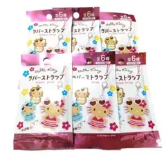 日焼けキティ ラバーストラップ×6 【新品未開封】