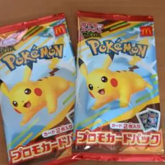 ポケモン　プロモカード　マクドナルド