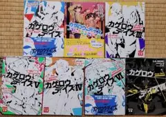 小説 カゲロウデイズ 1-7巻セット