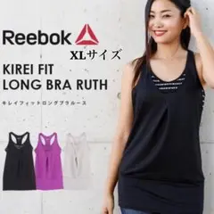 【新品タグ付】Reebok リーボック ブラトップ ブラック OT　XL相当