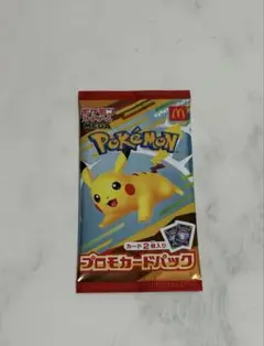 マクドナルド　ポケモンカード　プロモカード　ハッピーセット　未開封