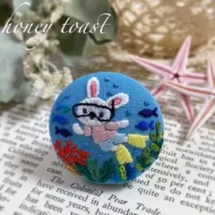 くるみボタン刺繍ブローチ　うさぎさんとシュノーケル
