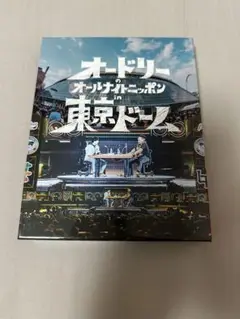 オードリーのオールナイトニッポン in 東京ドーム Blu-ray
