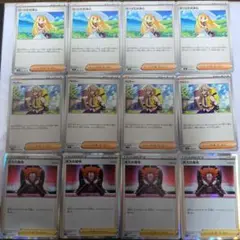 ポケモンカード　リーリエの決心・ペパー・ボスの指令　各4枚　計12枚セット