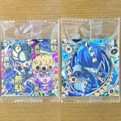 ジョジョシールウエハース5部1 ジョルノ スティッキーフィンガーズ 2枚セット