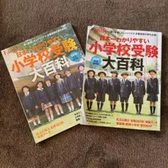 2025年最新】聖ドミニコ学園小学校の人気アイテム - メルカリ