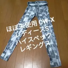 ほぼ未使用 CW-X コンプレッション タイツ 検)アディダス ナイキ プーマ