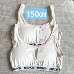 お値下げ中　ジュニアブラ　OUTDOOR　スポーツブラ　150cm ２枚